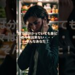 【若い人でも糖尿病】これだけは見直して！　#糖尿病 #血糖値 #健康習慣 #食事療法 #運動療法 #糖尿病予防 #甘い飲み物 #医療現場 #生活習慣病 #管理栄養士