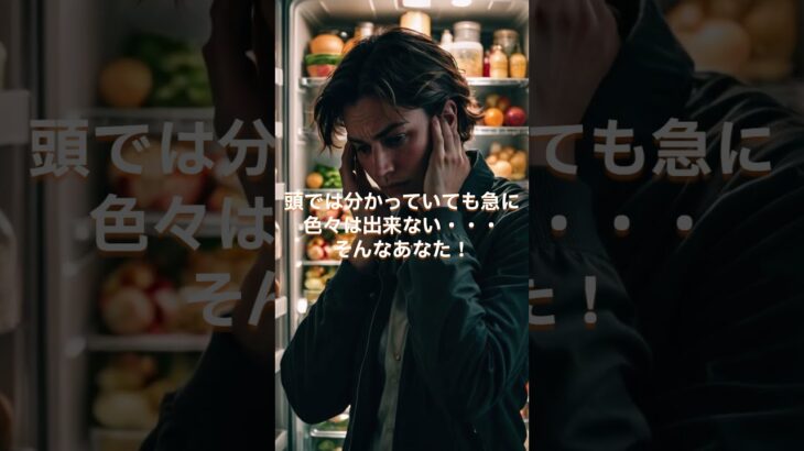 【若い人でも糖尿病】これだけは見直して！　#糖尿病 #血糖値 #健康習慣 #食事療法 #運動療法 #糖尿病予防 #甘い飲み物 #医療現場 #生活習慣病 #管理栄養士