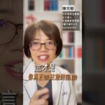 糖尿病會遺傳嗎？不是一定，和你的生活很有關係。#健康 #物理治療 #減重 #減肥 #糖尿病 #血糖 #生活 #飲食 #瘦 #美麗