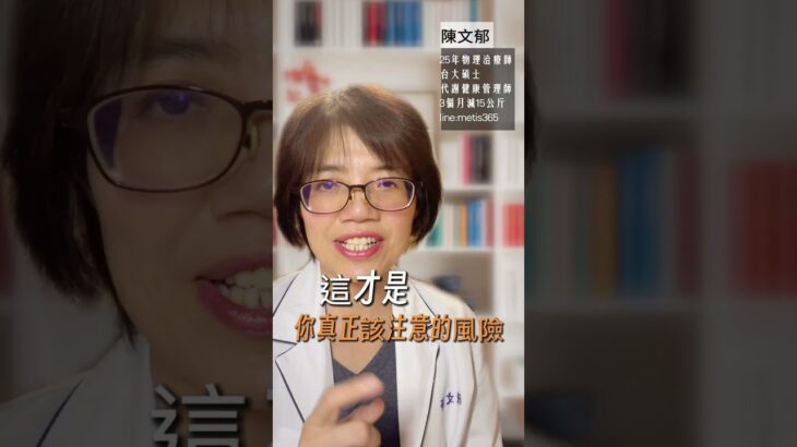 糖尿病會遺傳嗎？不是一定，和你的生活很有關係。#健康 #物理治療 #減重 #減肥 #糖尿病 #血糖 #生活 #飲食 #瘦 #美麗