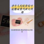 老年人失眠？小心，可能和胰岛素抵抗有关！ #膽固醇 #糖尿病 #科普