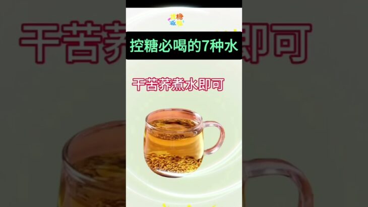血糖高#糖尿病饮食#减脂