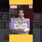 【糖尿病病人該怎吃？】很多病患都會抱怨：我這麼瘦，到底為何血糖控制不下來！今天有請好心肝錢錢營養師幫大家解惑，原來是這些地雷食物惹的禍！ #糖尿病 #糖尿病改善 #血糖 #血糖控制