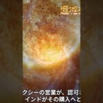 超格差社会　ブロックチェーンのＮＦＴスキルからはじまる⁉️