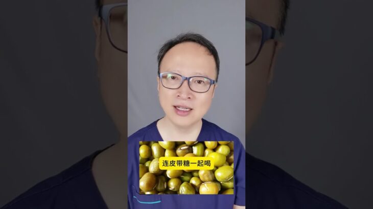 糖尿病能喝绿豆汤？医生教你科学喝法降血糖 天热想喝绿豆汤又怕血糖飙升？#抖出健康知识宝藏 #绿豆汤 #糖尿病 #养生 #健康科普