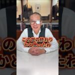 片目が見えなくなる！？白内障・糖尿病の恐ろしさとは