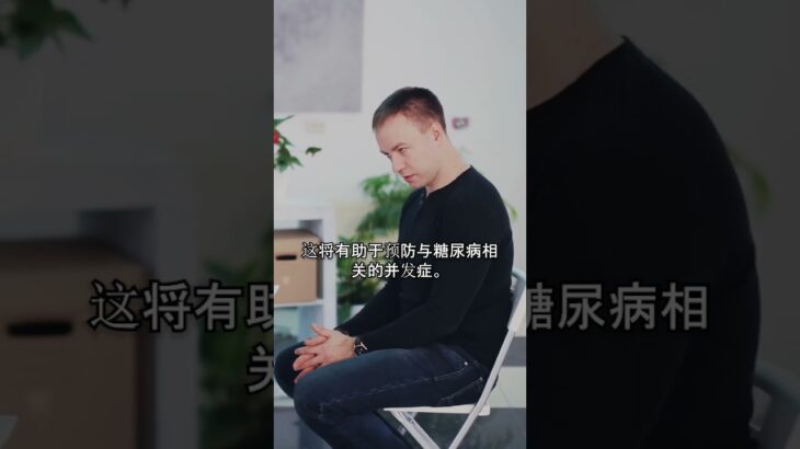 你的糖尿病治疗真的有效吗？医生没告诉你的真相 🚨