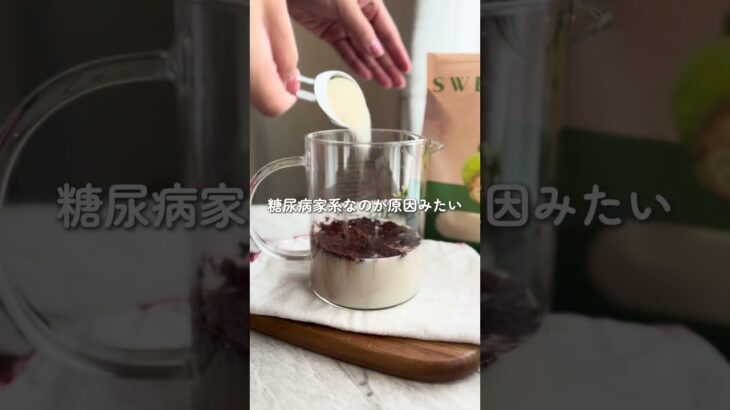 糖尿病予備軍が作るチョコプリン