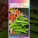 糖尿病人身體發炎吃什麼食物好？適合糖尿病患者能吃最好的抗發炎健康食物 #糖尿病 #糖尿病的食物 #健康 #糖尿病可以吃的食物  #糖尿病吃的食物 #youtube