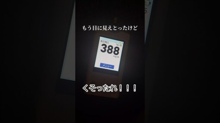 時効型はめっっっっったに使わんから冷蔵庫で期限切れになることしかない。 #1型糖尿病 #大学生 #糖尿病 #女子大生#04#大学生#日常 #高血糖 #インスリン #注射