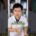 全球首例基因編輯治愈1型糖尿病，這次有什么突破？糖友能用上嗎 #干細胞移植 #1型糖尿病 #糖尿病治愈 #抖出健康知識寶藏 #健康科普不基礎