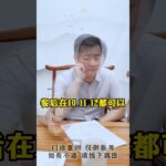 1型糖尿病血糖控制目标在多少好？血糖波动还大怎么控平稳？#控糖 #血糖 #硬核健康科普行动 #糖尿病 #方志辉