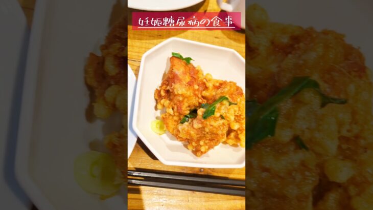 妊娠中の食事記録 #妊娠糖尿病 #糖質制限 #食事 #1日の食事 #糖尿病 #妊娠後期
