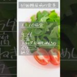 妊娠糖尿病1日の食事　#妊娠後期 #妊娠糖尿病 #食事 #糖質制限 #糖尿病 #1日の食事