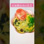 妊娠中の食事記録 #妊娠糖尿病 #妊娠後期 #糖質制限 #1日の食事 #妊婦 #糖尿病#食事