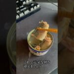 やっぱりこれ #食事 #健康 #料理 #生活 #栄養 #趣味 #朝食 #血糖値 #1型糖尿病 #病気#結果 #挑戦 #パフォーマンス #勉強 #ショート #好奇心