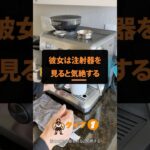 【1型糖尿病】針を見ると気絶する彼女の家でラテ。誰でも、ケアギバーの方にも簡単に血糖値管理。今の時代は「どこでもボーラス」。なんでもできる！