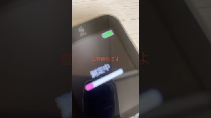 糖尿病患者が血糖値測ってみる！優秀すぎたー！！ #糖尿病 #1型糖尿病 #2型糖尿病 #血糖値 #血糖値コントロール #血糖値測定 #高血糖 #低血糖 #インスリンポンプ #インスリン