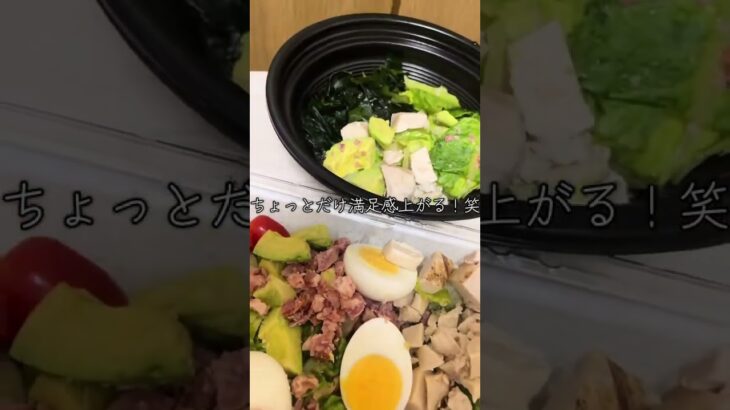 【糖質制限】糖尿病患者がコストコで買ったもので作る簡単ご飯‼️ #糖尿病 #1型糖尿病 #2型糖尿病 #コストコ #コストコ購入品 #糖質制限 #ダイエット #糖尿病食 #サラダ #食事 #簡単レシピ