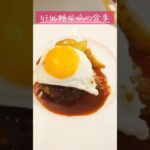 妊娠後期の食事 #妊娠糖尿病 #糖質制限 #1日の食事 #食事 #妊娠9ヶ月
