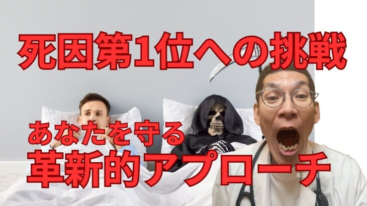 糖尿病の死因第1位への対処法