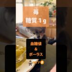 【1型糖尿病】熊と苺#どこでもボーラス #インスリンポンプ#ノボペンは要らない＃重ねうち＃デックスコムG7＃オムにポッドダッシュ#ループアプリ