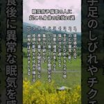 糖尿病予備軍の人に 起こる身体の症状10選