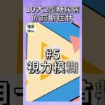 10大2型糖尿病的前期症狀，95%患者都忽略了這些警訊，全球4.2億人罹病！如何提早發現與預防？從胰島素阻抗到糖化血色素，疲倦、瘦、口渴？2型糖尿病成因與改善全解析 | 健康Wise