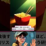 【1分で理解】食後の強烈な眠気は糖尿病リスク2.5倍の超危険サイン！血糖値スパイクと食後低血圧の真実