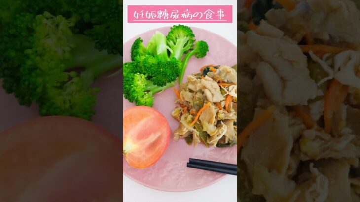 1日2000kcal妊娠後期の食事記録　 #妊娠糖尿病 #食事 #糖質制限 #分割食 #1日の食事 #健康 #糖尿病