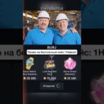 ⭐️Промо: 1Halava1 ⭐️Играю на Giftsbattle #nft #кейсы #гифт