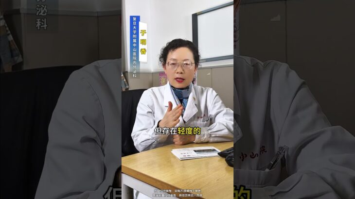 2型糖尿病缓解的黄金期 糖友千万别错过 #高血糖 #医学科普 #科普一下 #知识科普