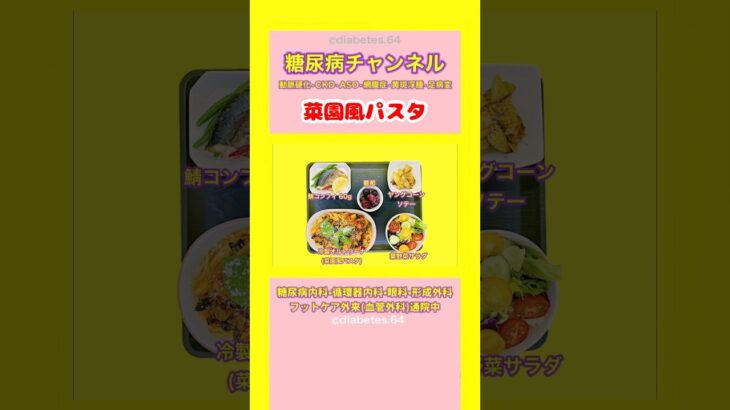 #2型糖尿病 #食事療法 #自炊