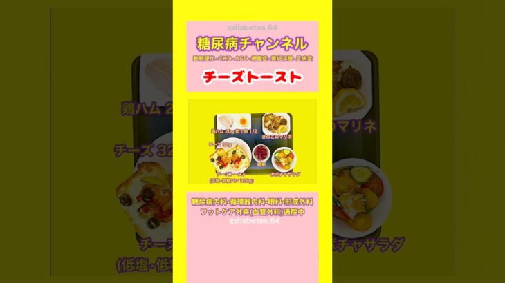 #2型糖尿病 #食事療法 #自炊