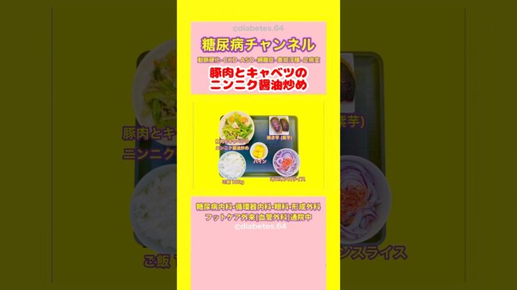 #2型糖尿病 #食事療法 #狭心症 #自炊