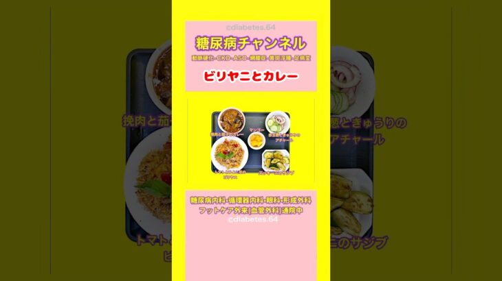 #2型糖尿病 #食事療法 #自炊記録