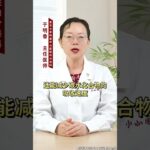 糖尿病想控糖 晚上吃这2样 #糖尿病 #血糖高