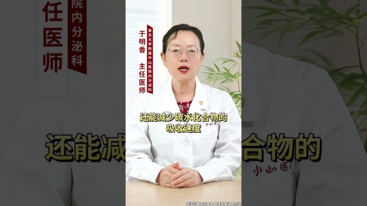 糖尿病想控糖 晚上吃这2样 #糖尿病 #血糖高