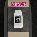 今朝の血糖値#2型糖尿病 #糖尿病 #ダイエット