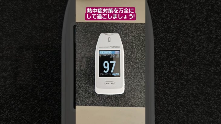 今朝の血糖値#2型糖尿病 #糖尿病 #ダイエット