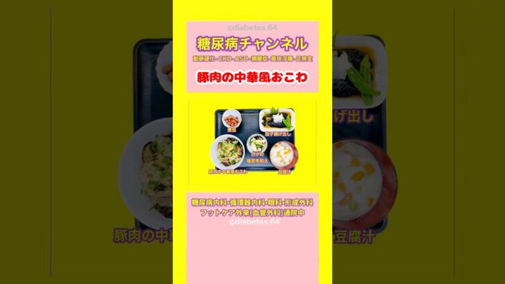 #2型糖尿病 #食事療法 #ウォーキング