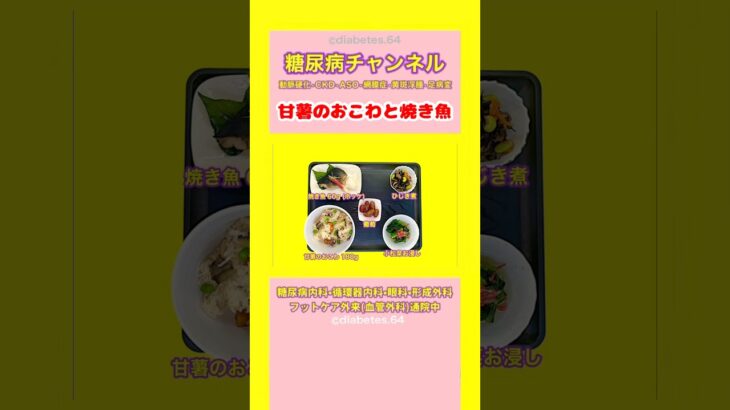 #2型糖尿病 #食事療法 #おうちごはん