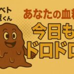 中年になったら病気を疑え③ 糖尿病（2型）の雑学