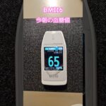 今朝の痩せ型2型糖尿病#糖尿病 #2型糖尿病 #私にはちょうど良い
