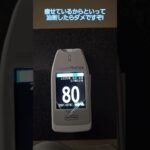 痩せ気味の人ほど注意して欲しい2型糖尿病 #2型糖尿病 #糖尿病