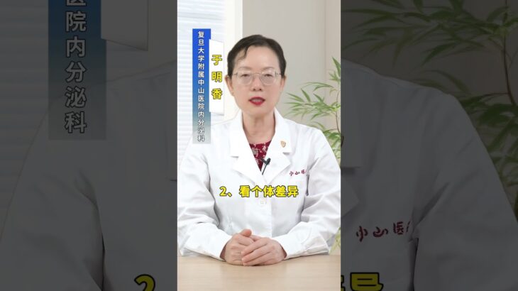 2型糖尿病一般多久会出现并发症？ #血糖  #并发症 #2型糖尿病
