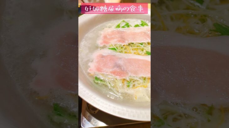 妊娠後期2000kcal6分割食 #妊娠糖尿病 #食事 #糖質制限 #外食 #妊婦 #妊娠8ヶ月
