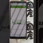 2025年8月6日朝食 納豆半熟卵２個鯖缶 30g