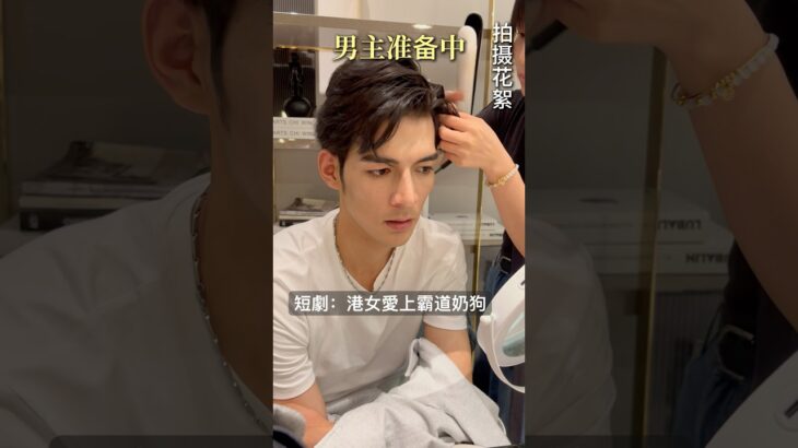 甜到糖尿病的短劇，港女愛上霸道奶狗#2025shorts 剧推荐 #甜宠短剧 #复仇爽剧 #霸道总裁短剧 #复仇虐渣 #总裁的小娇妻 #豪门恩怨 #短剧高能#甜虐交织 #复仇逆袭 #霸道总裁爱上我