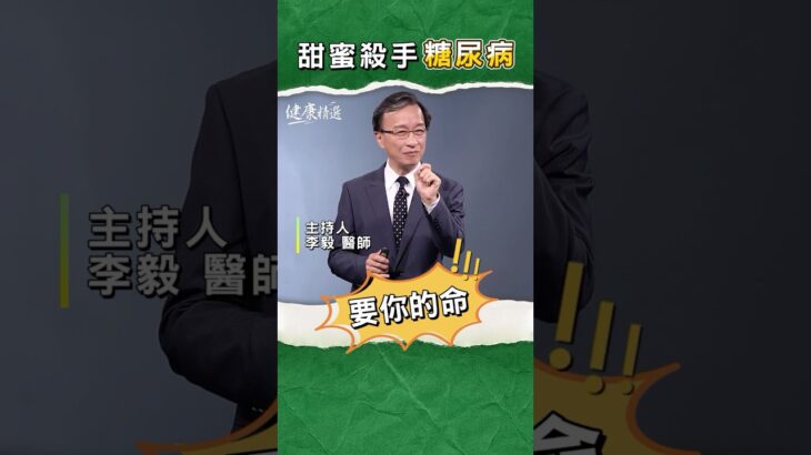 糖尿病｜小傷口竟奪命！專家傳授211餐盤，遠離糖尿飲食地雷💣